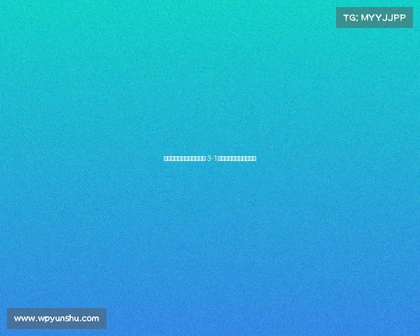 绿军强势反弹热火警觉不足 3-1领先局面下暴露赢球漏洞