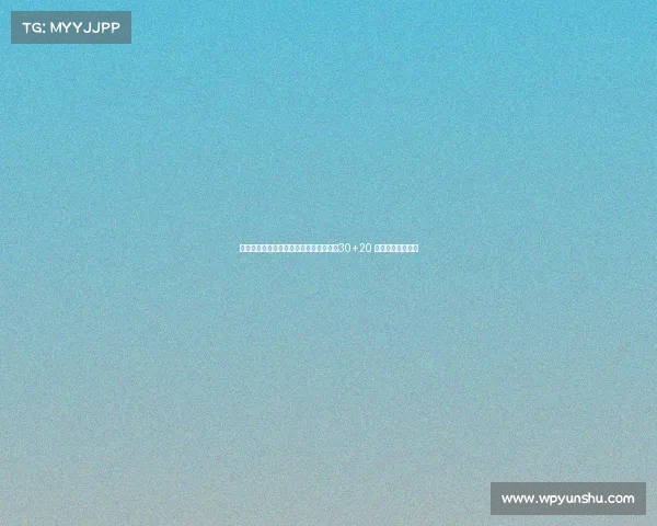 火箭名宿桑普森：若在当今赛场轻松场均30+20 被称为初代文班马