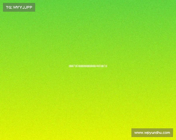 胡明轩7中0再遭噩梦重现三年前韩国赛4中0仅得1分